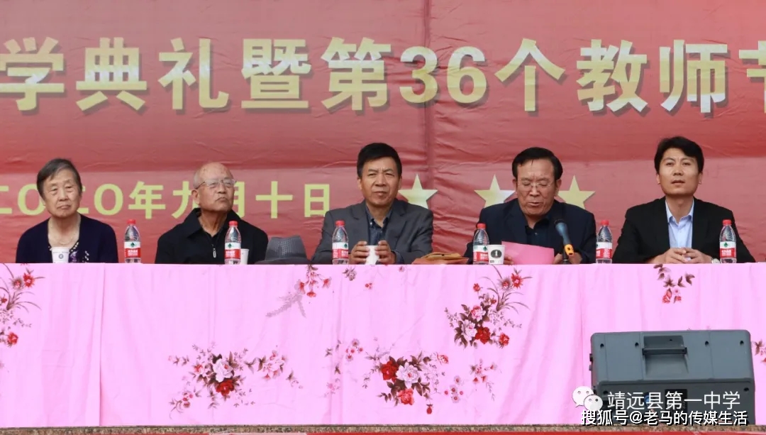 人民教师,无上光荣!靖远一中举行新生开学典礼暨第36个教师节表彰大会