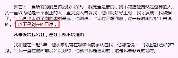 刘芸自曝敢于表达情绪,重提15年前与聂远感情引争议