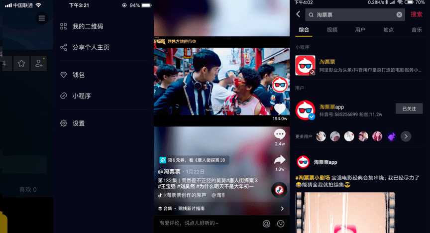 口今日头条抖音的四个主要场景：小视频挂载企业号主页搜索展示留存入口