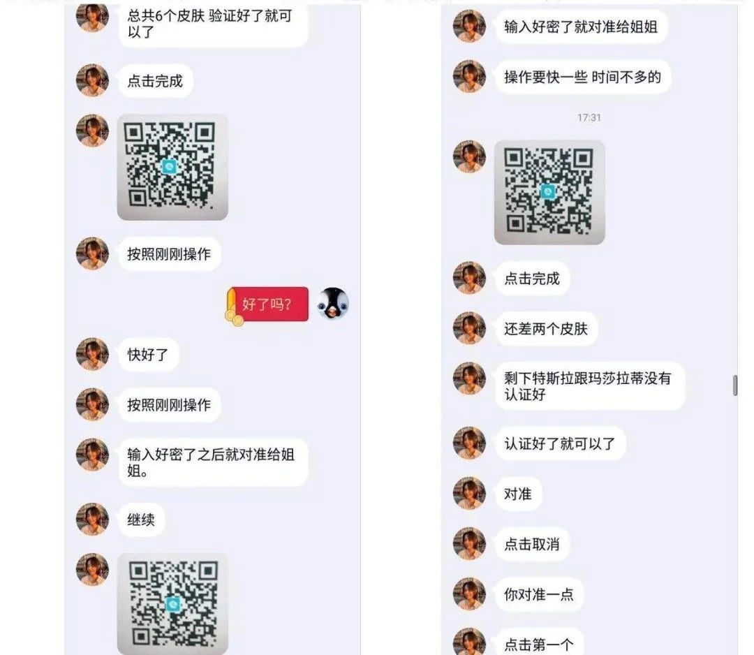 抖音接码赚钱骗局套路揭秘图片视频大全下载