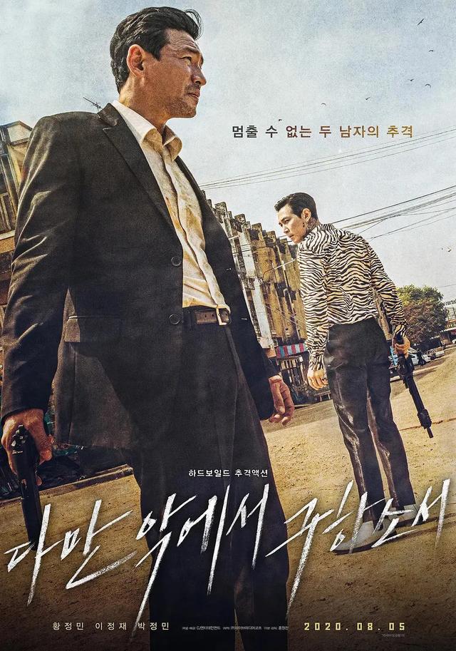 备受期待的韩国电影终于来了！黄政民、李政宰再携手，从头打到尾_女儿