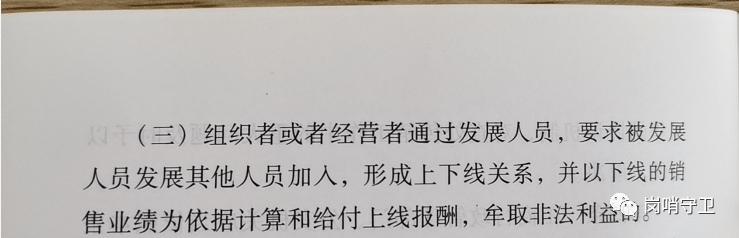 广州圣原健康市场模式涉嫌传销：化妆品涉嫌夸大宣传(图6)
