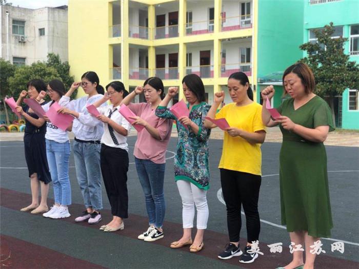 盱眙县兴隆乡中心幼儿园教师节主题运动