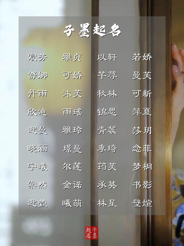 原创女孩起名:寄托希望,字字用心的女宝宝名字精选