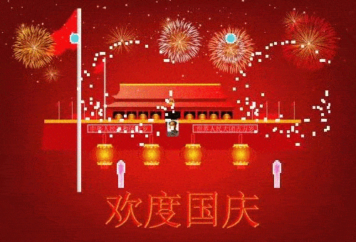国庆节中秋节的公众号文章该怎么写