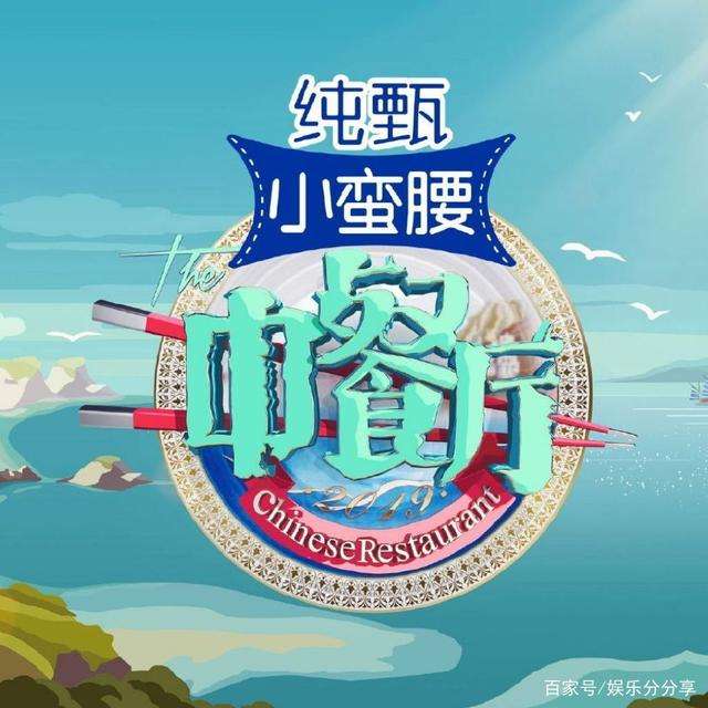 张亮|中餐厅第四季飞行嘉宾歌手颜宇兮