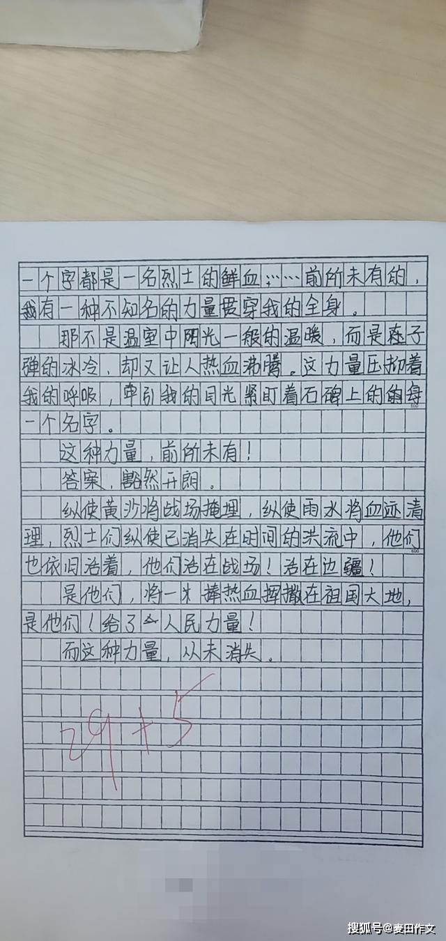 小学6年级满分作文走红,满满正能量,谁说我们是垮掉的一代