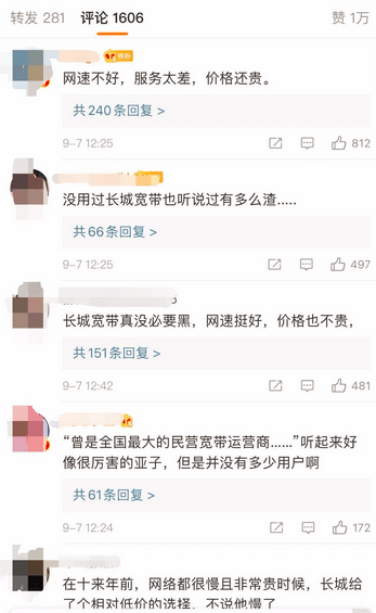 被100万打包转让的长城宽带，引发网友集体“缅怀”