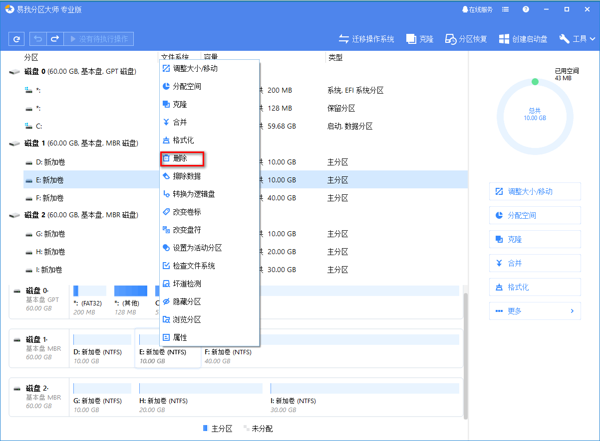 win10如何合并硬盘分区