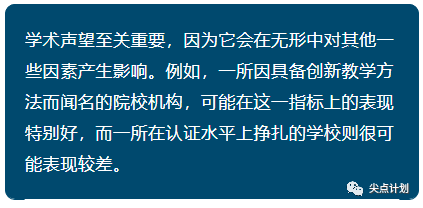 观点评论|最新！2021年USNews美国大学排名公布！普林斯顿蝉联冠军，哈佛第二！