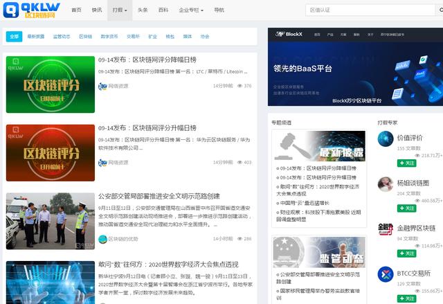 区块链网发文的要求说明-2020数字货币龙头股御银股份-三投六币