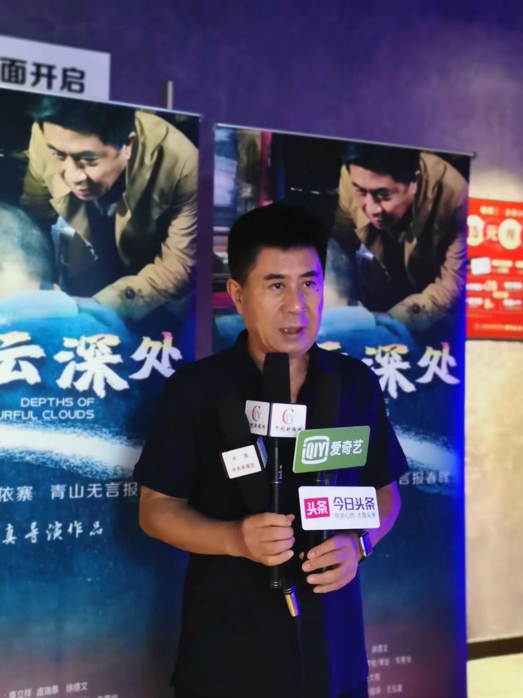 电影《彩云深处》全国上映,郭凯敏收藏祝醒寰先生墨宝