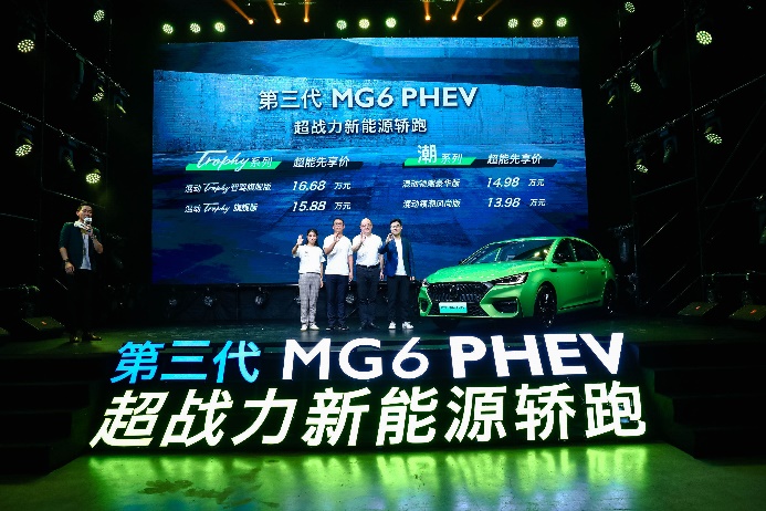 “世界第一辆PHEV新型零售汽车”上市。第三代MG6 PHEV挑起PHEV竞争格局