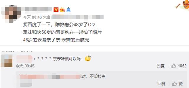 陈数老公深夜晒与美女亲密合照，大胆搂抱玩亲