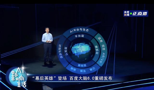 王海峰|王海峰详解百度大脑6.0：技术、平台双升级，展示AI新成果