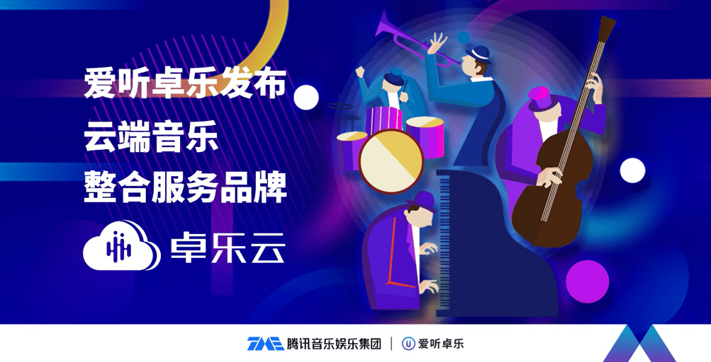 音乐|B端商用音乐市场新方向，蓝海下是更大的想象力