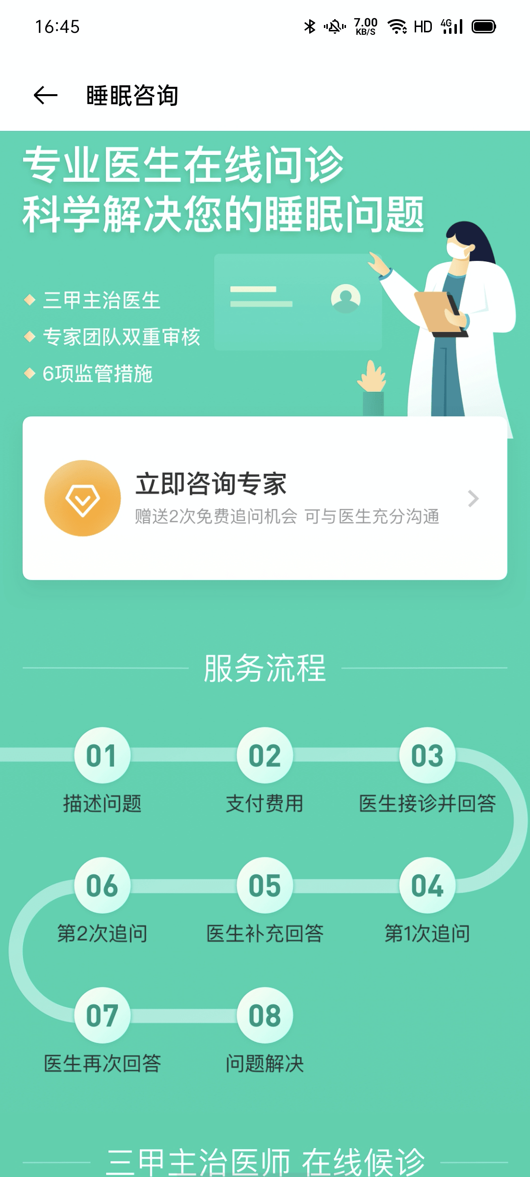 手环什么原理记录睡眠_小米手环睡眠记录