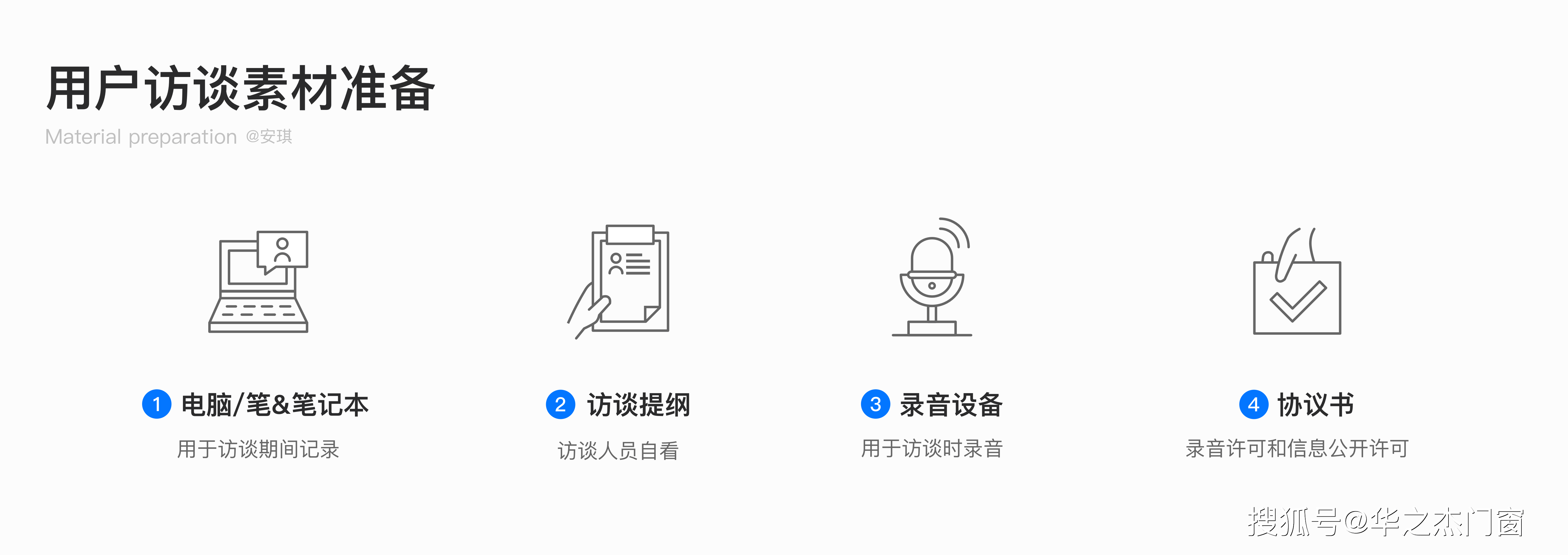 松友|松友饮：用户访谈全流程：深入挖掘用户需求~上海以内广告