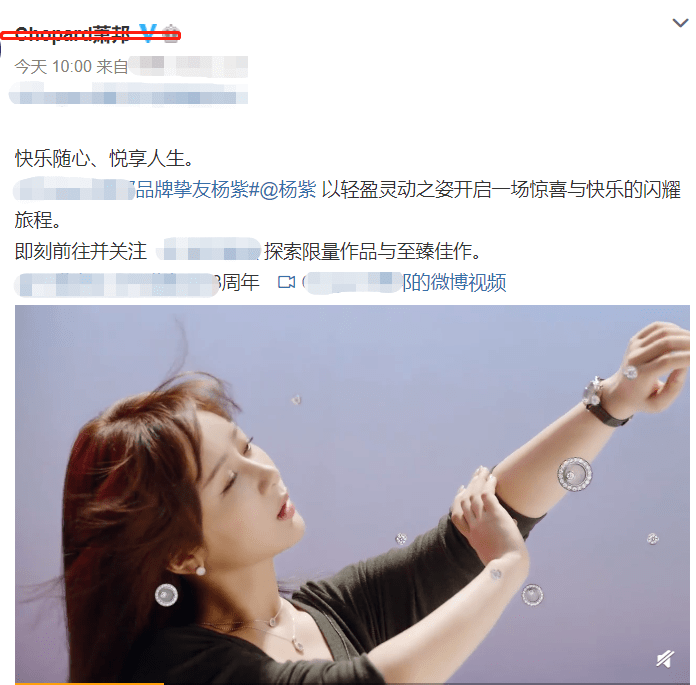 章子怡|杨紫官宣新代言被嘲土，章子怡戴同品牌5亿珠宝却火出圈
