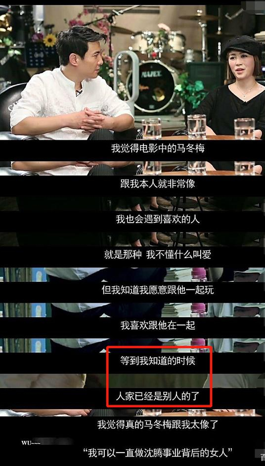 沈腾被曝通宵会美女，因与马丽太亲密遭老婆暗