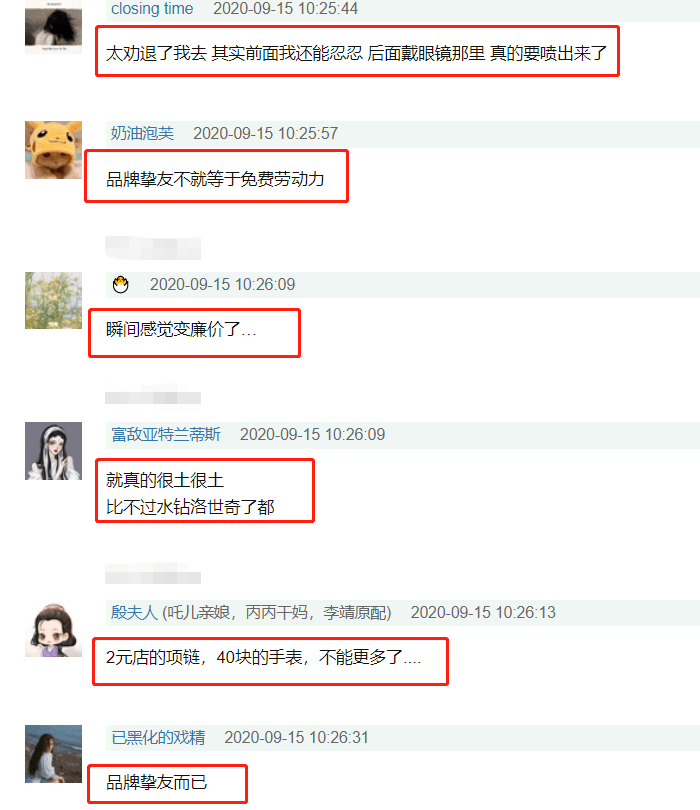 章子怡|杨紫官宣新代言被嘲土，章子怡戴同品牌5亿珠宝却火出圈