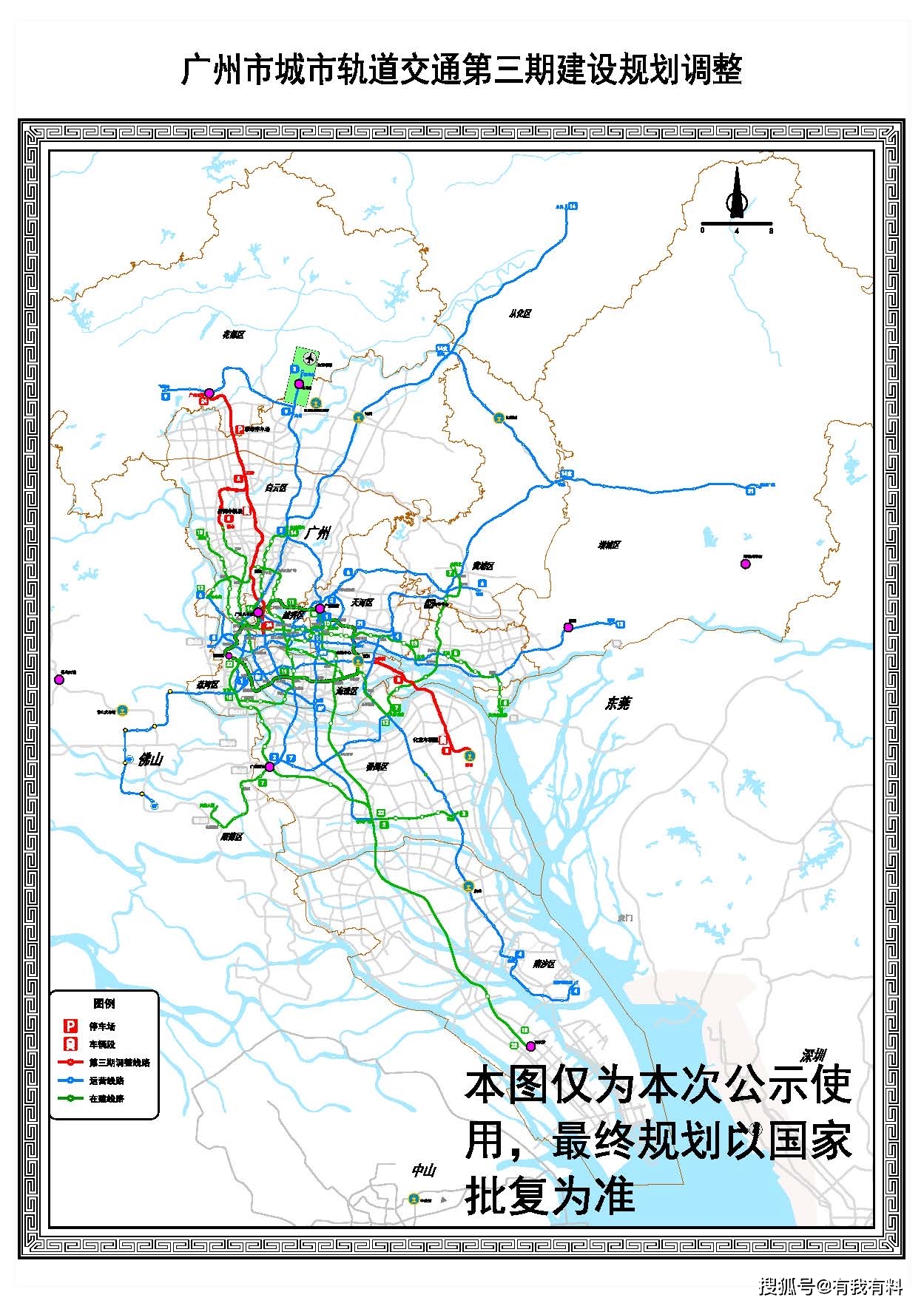 地铁两个3000万gdp_广州地铁(3)