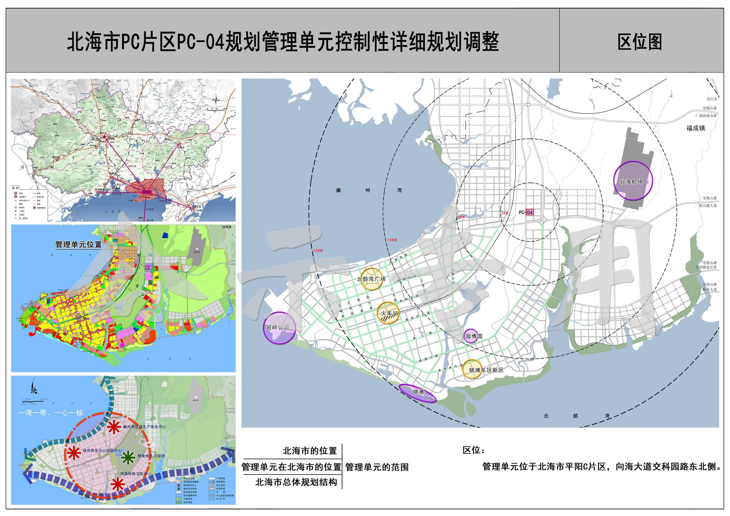 北海南北高速公路旁两百多亩规划出炉,投资10亿元项目