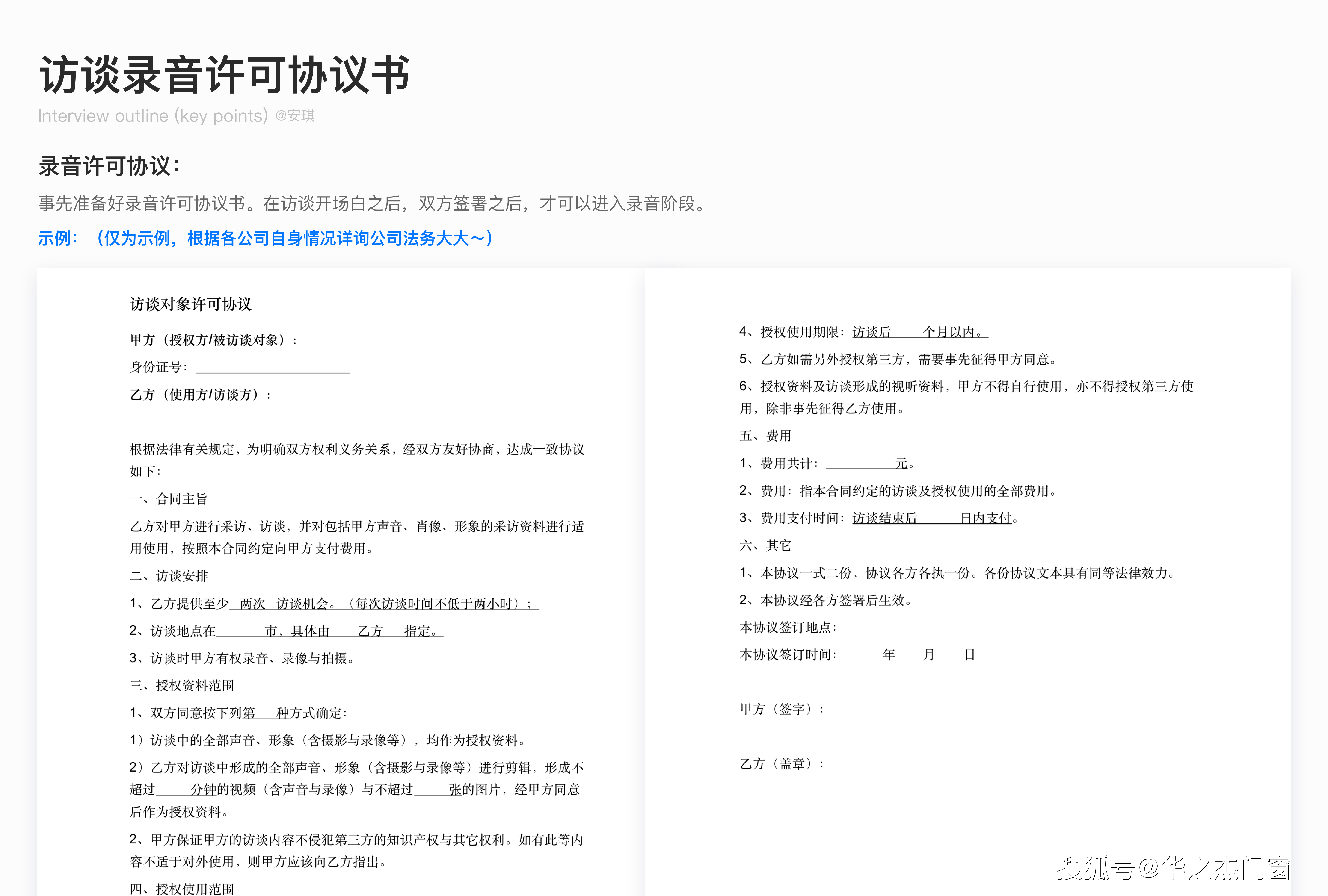 松友|松友饮：用户访谈全流程：深入挖掘用户需求~上海以内广告