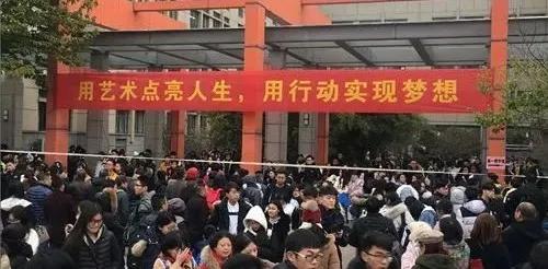 高考|艺考还是低分上大学的捷径吗？新高考开启