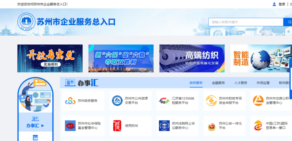 苏州公司网上注册平台有哪些