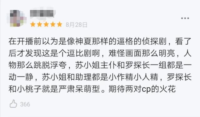 极致|《旗袍美探》有哪些不合逻辑的地方？“作”到了极致就是潮