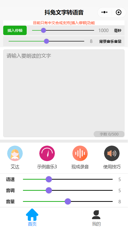 开云app登录入口-
抖兔文字转语音播音系统(图1)