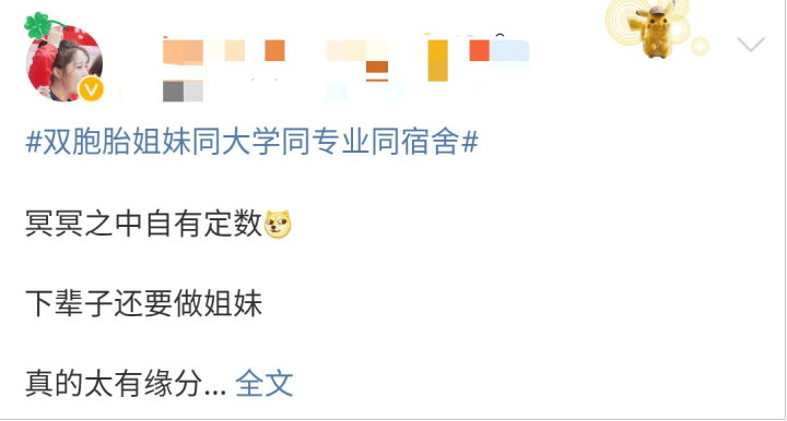 室友|当双胞胎成为你的大学同学兼室友是种什么体验？