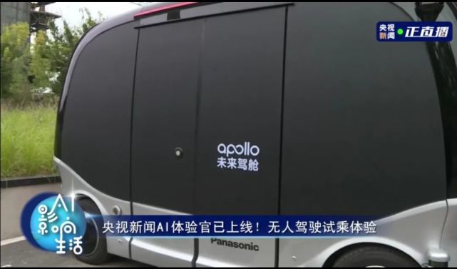 Apollo|百度完全无人车首秀，Apollo自动驾驶套件更新成本下降一半能力提升十倍