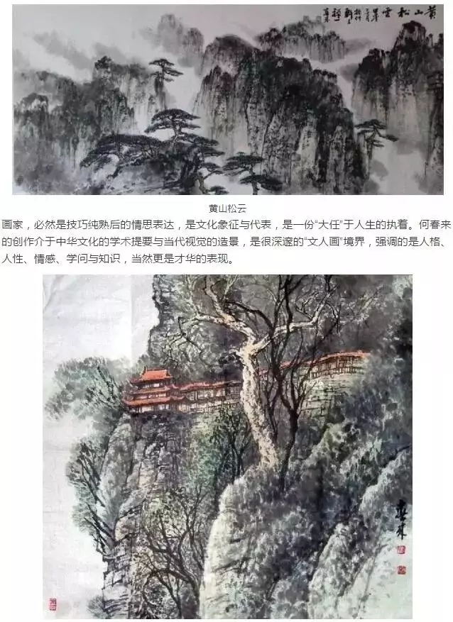 中国最具投资收藏价值书画名家-何春来