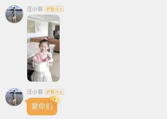 空降|原创汪小菲辟谣后空降粉丝群，表白妻女并承诺不会让大家失望