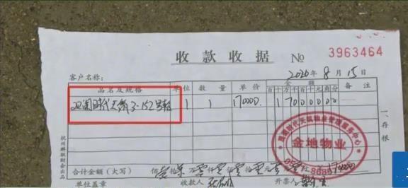 购买车位的收据遗失怎么处理