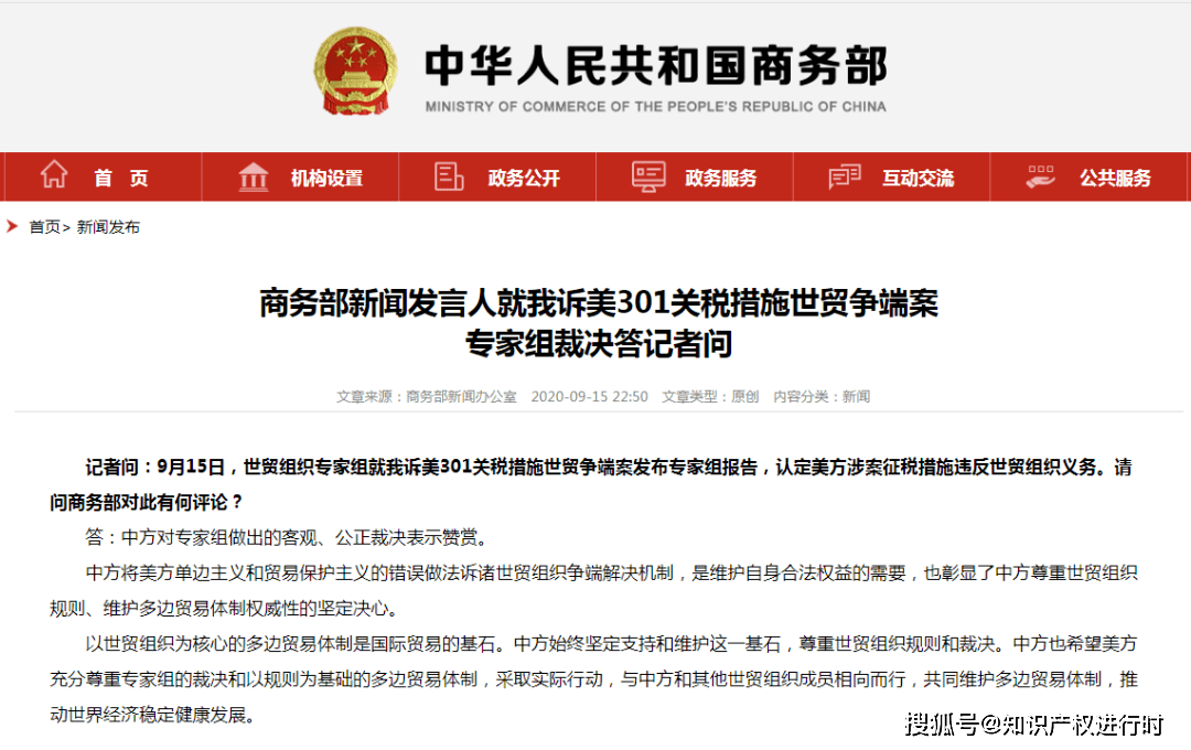中方积极回应美豁免部分产品关税的立场与策略