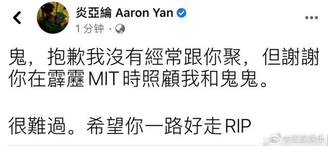 曝黄鸿升死因！浴室摔倒失救身亡，杨丞琳罗志