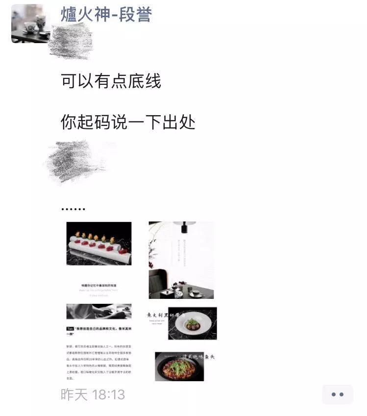 原版|又一餐饮品牌被原版复制，餐饮圈无底线抄袭何时了？