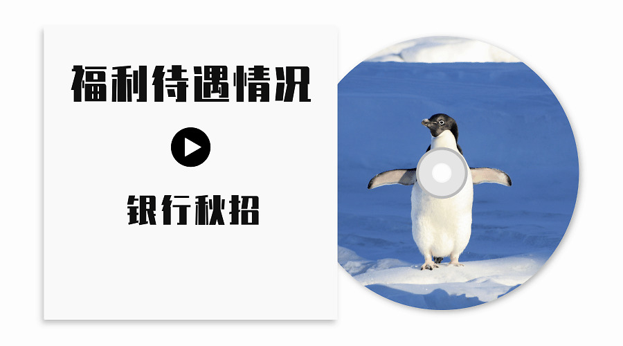 2020邮储银行排名_邮储银行理财产品排名