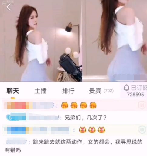 虎牙72w粉女主播被封,一周狂赚129.57w,结果还是被超管逮到了