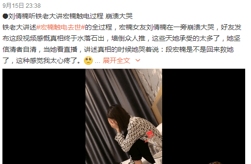 原创宏楠头七仪式正式举行,女友刘倩楠情绪崩溃,在房间里痛哭流涕