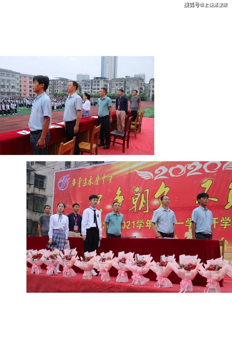 广丰区永丰中学连续18年全区第一_永丰中学2021学年度开学典礼_广丰永丰中学
