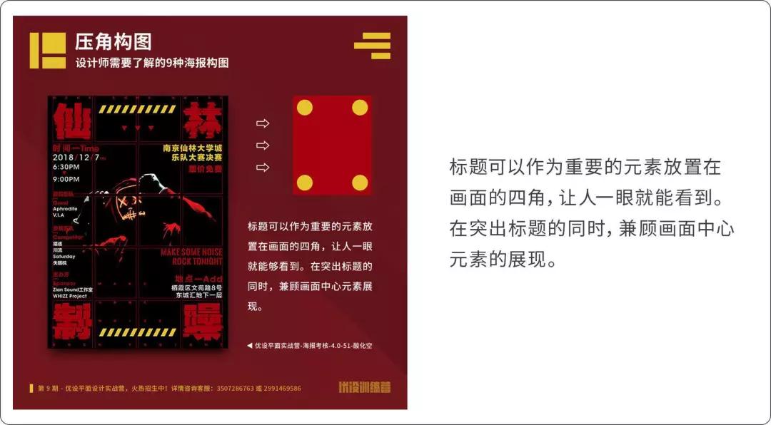 欧普|2020年流行这9类平面设计！快来看看，争当设计界的弄潮儿