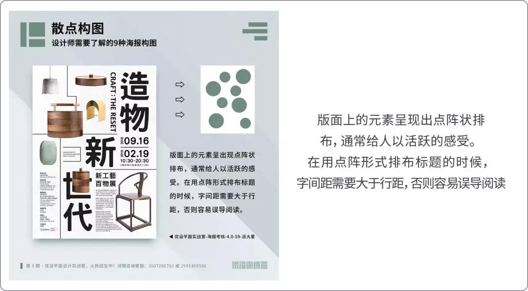 欧普|2020年流行这9类平面设计！快来看看，争当设计界的弄潮儿