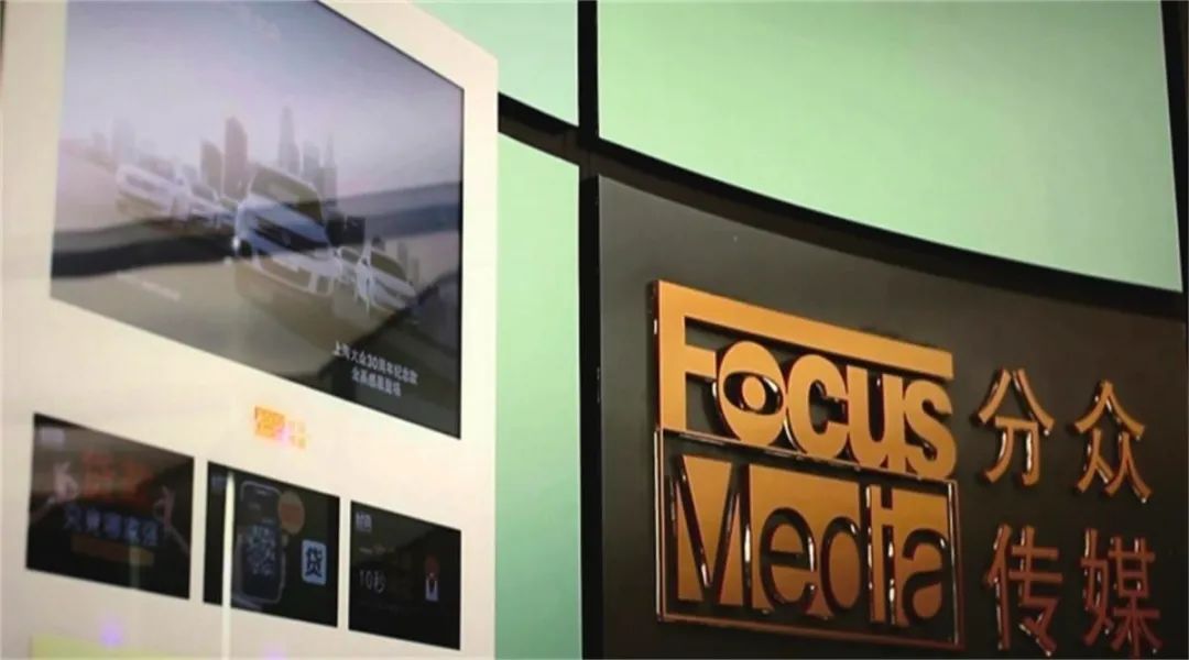 媒体|原创女性董秘中排第二！分众传媒孔微微薪酬477万 公司业绩持续低迷