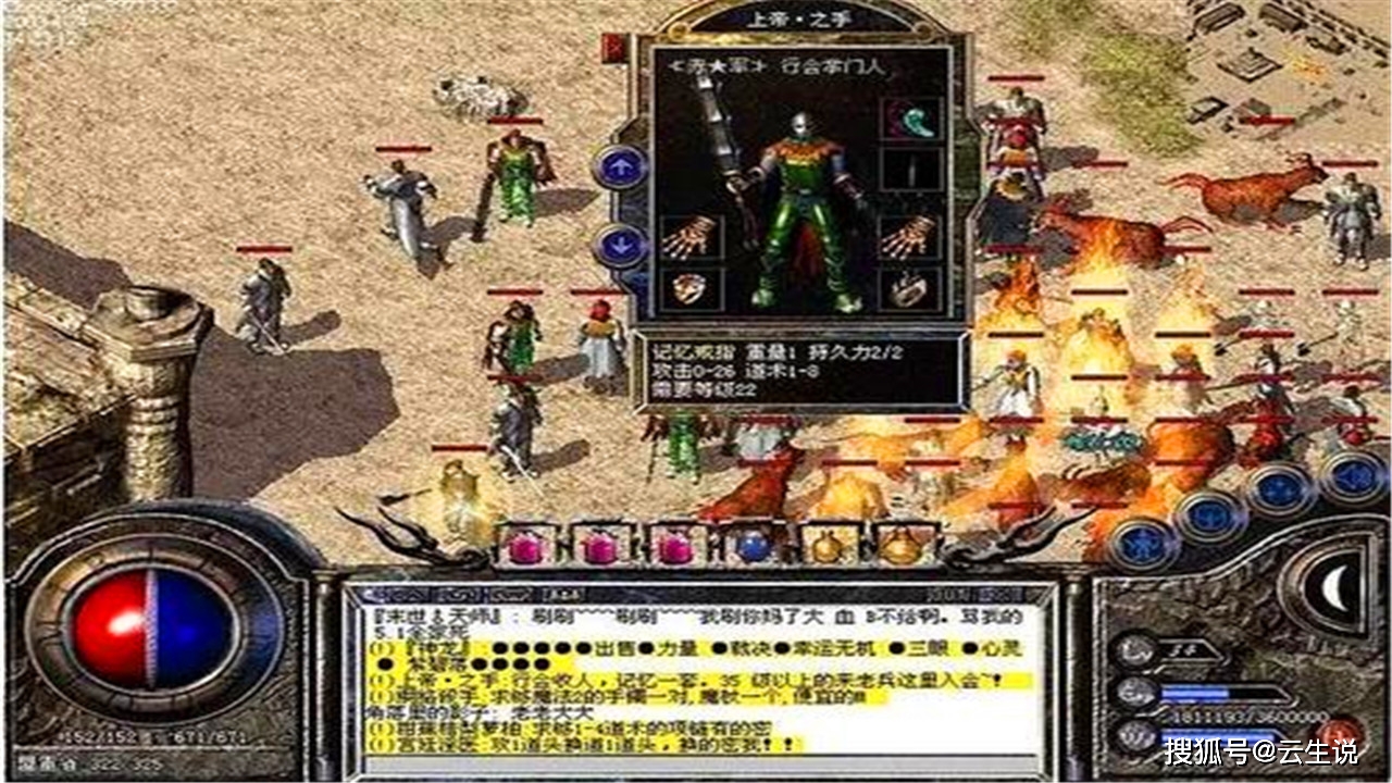热血传奇:盘点早期传奇那些,只闻其名不见其貌的武器和装备