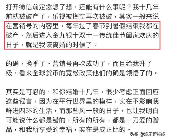 王珂发长文辟谣破产 表白刘涛 网友:难得一见的文化人啊!