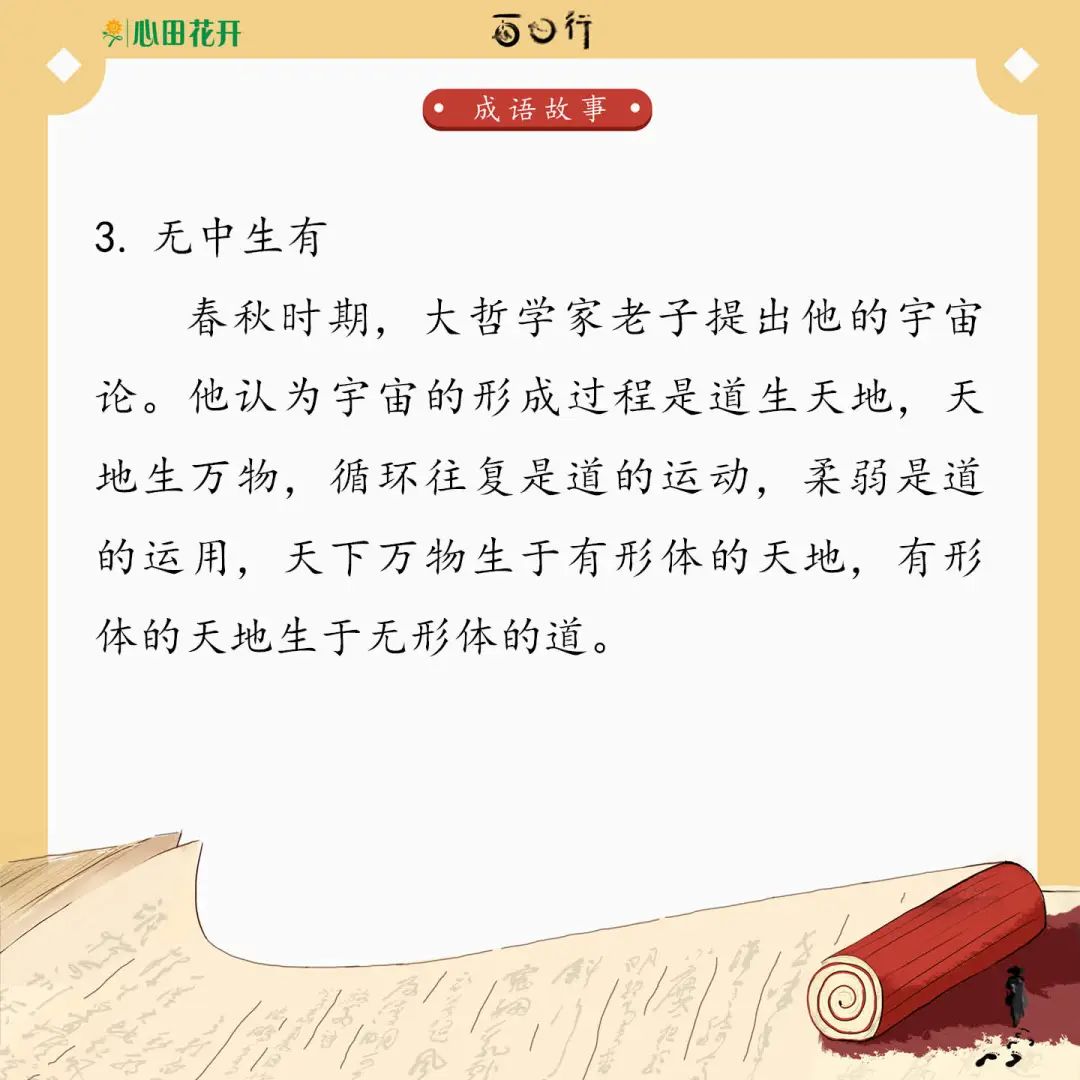 修养什么什么的成语_演员的自我修养